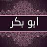 ابوبكر