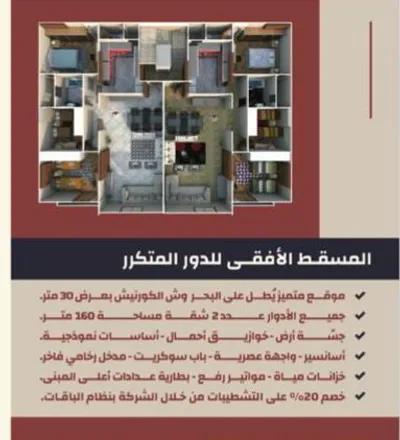 شقة للبيع في المحلة الكبرى