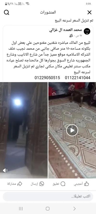 شقة للبيع في المرج