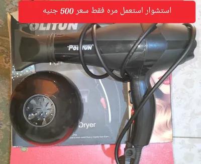 استشوار للبيع استعمال مره واحده فقط في وسط القاهرة, القاهرة - 600 EGP