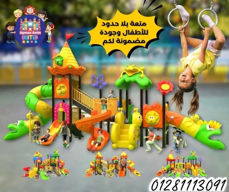 مجمعات العاب اطفال تناسب الحضانات والكيدز اريا