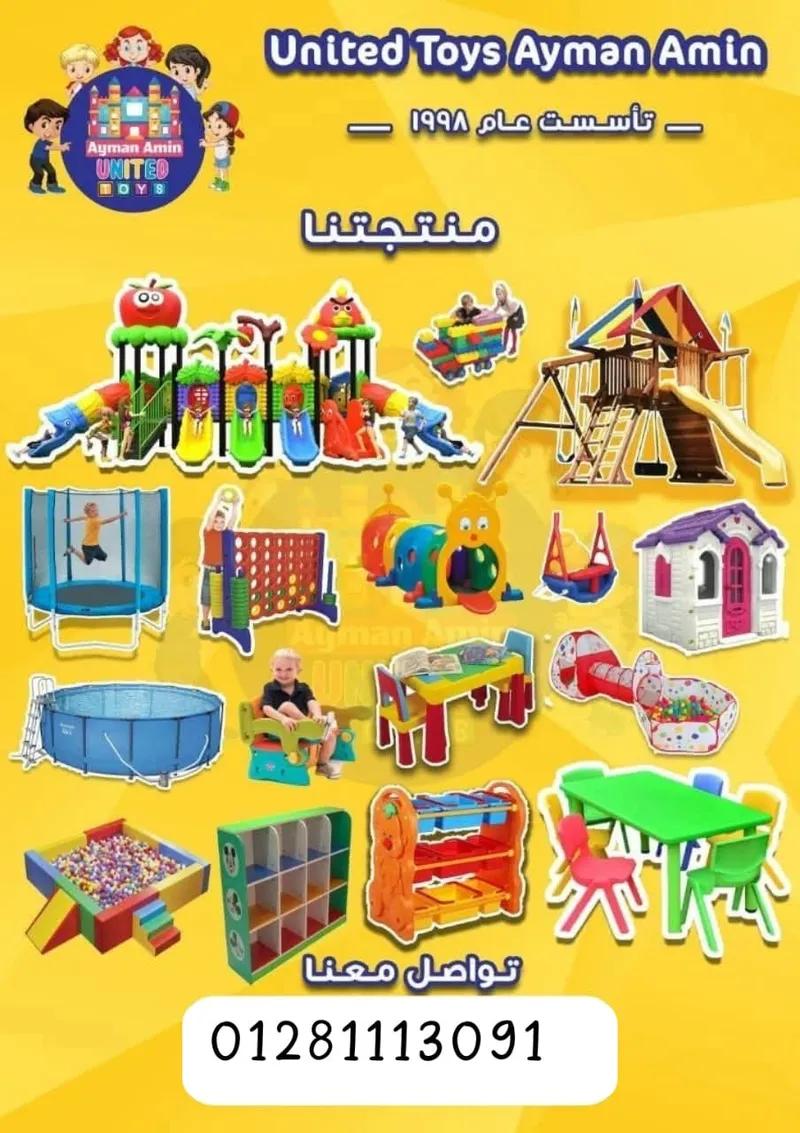 العاب اطفال تناسب الحضانات والكيدزاريا