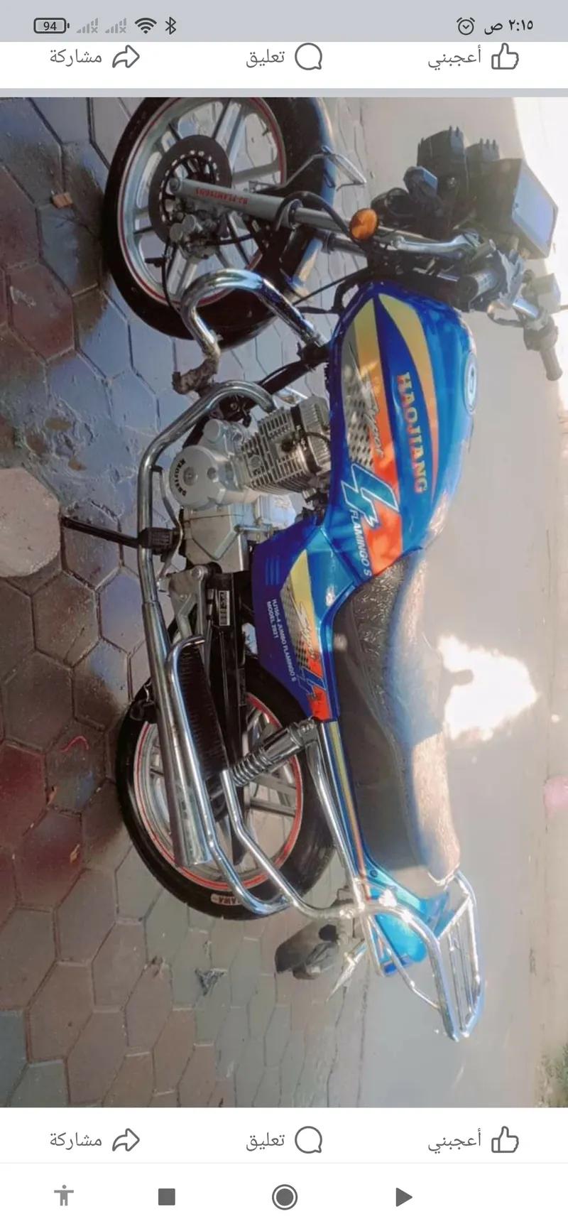 مكنة هوجن فالامنجوا