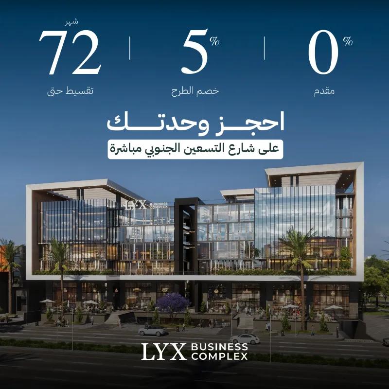 صيدلية للبيع - محور التسعين الجنوبي - التجمع الخامس - تقسيط