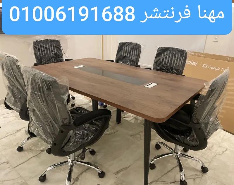 ترابيزة إجتماعات طولية خشب كونتر أعلى جودة