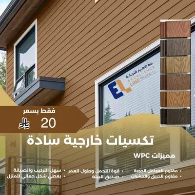 التكسيات الخارجية والداخلية بالصور والاسعار في القطامية, القاهرة - 30 EGP