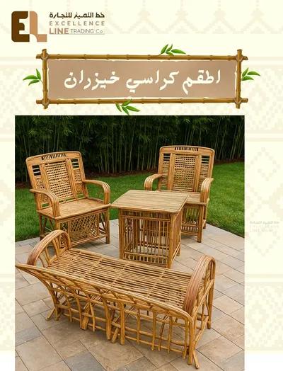 بديل الخشب | أسعار الكراسى الخيزران بالرياض في المعادي, القاهرة - 20 EGP