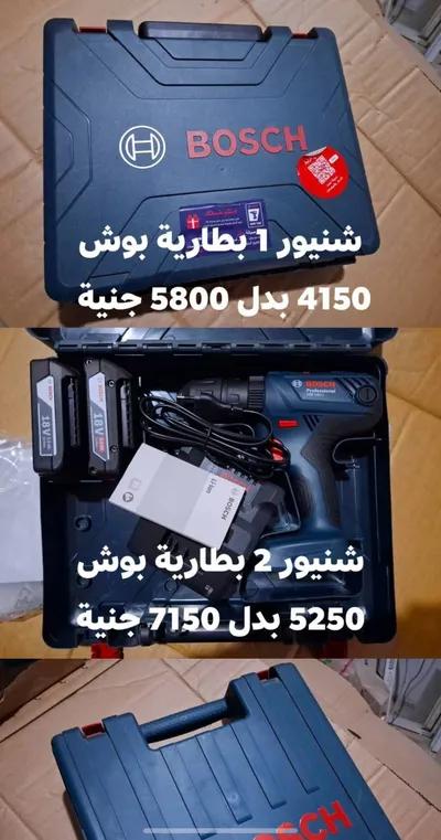 شنيور بوش اصلي زيرو متبرشم في الهرم, الجيزة - 4,150 EGP