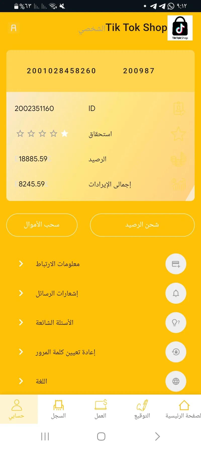 شغل اونلاين