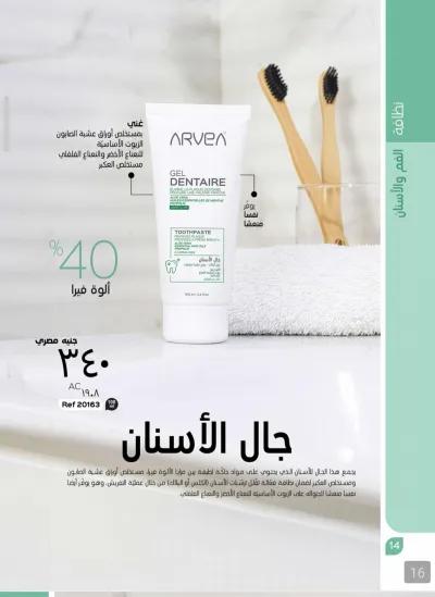 جال الاسنان في مدينة نصر, القاهرة - 340 EGP