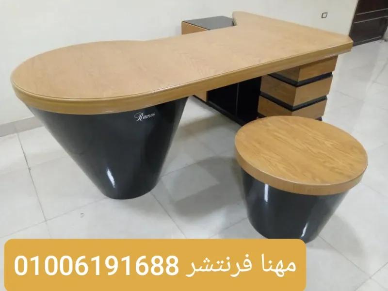 مكتب مدير زان رومانى فرش مكاتب أرخص اسعار