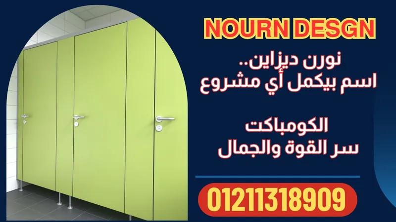 تشطيبات كاملة مع نورن ديزاين