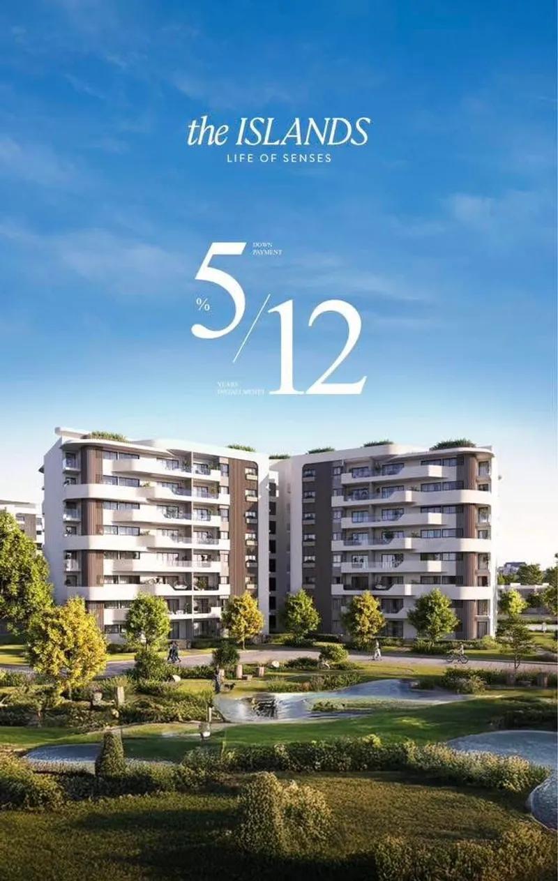 شقة في العاصمة