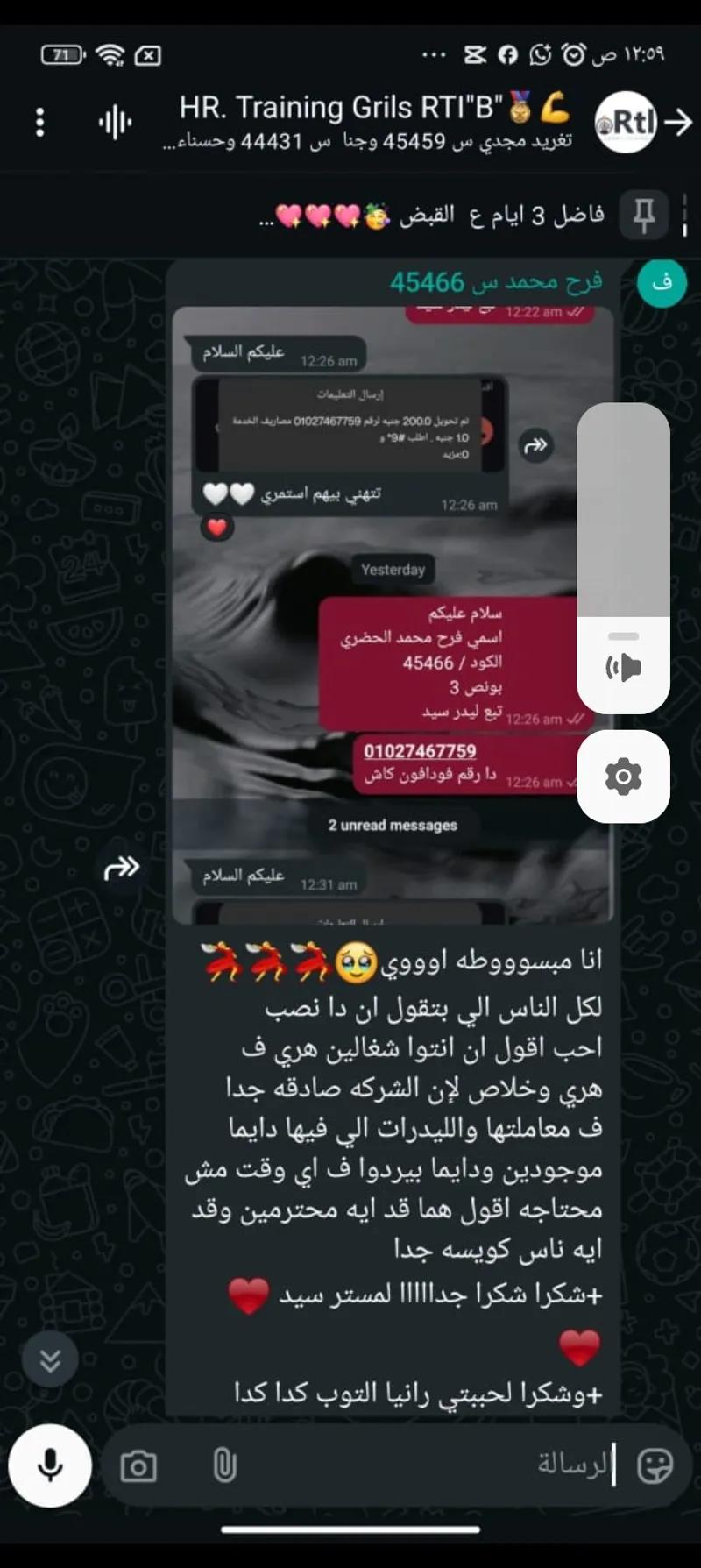 الشغل كول سنتر