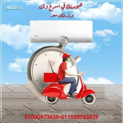 تكييف ميديا ميشن برو *** حصان بارد ساخن -التبريد و التدفئة بأعلي جودة في حدائق حلوان, القاهرة - 25,000 EGP