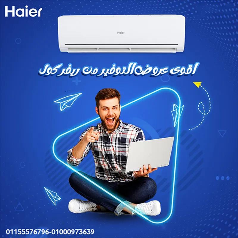 تكييف هاير سمارت UV انفرتر 3 حصان بارد ساخن – الراحة والأمان في بيتك