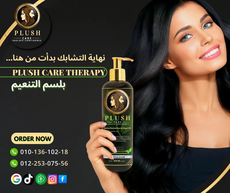PLUSH CARE Therapy Line -خط العلاج من بلش كير