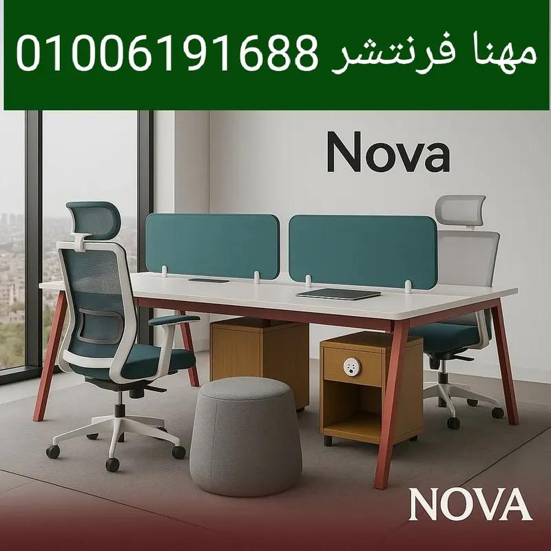 بارتيشن مكاتب NOVA رباعية ،