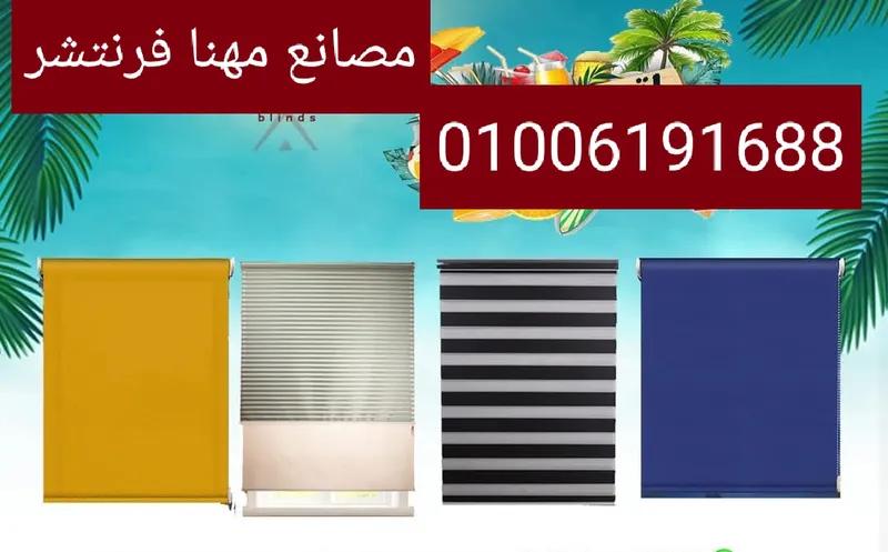 ستائر مكاتب رول بلاك اوت شرائح الوان جذابة