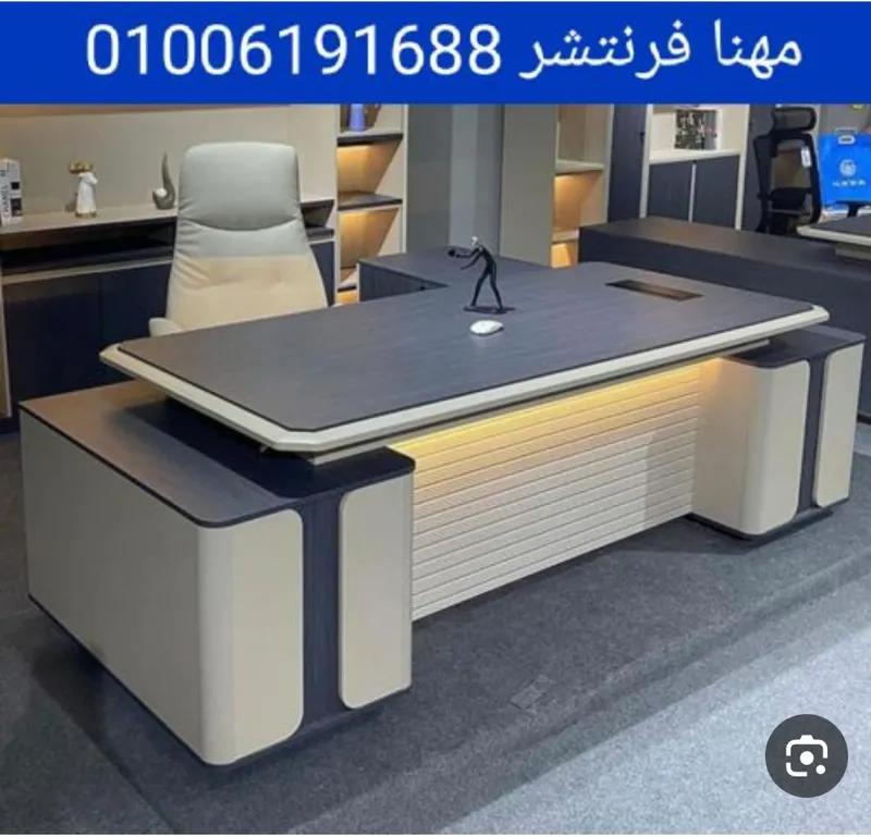 فرش مكاتب أثاث مكتبى مهنا فرنتشر جودة مميزة