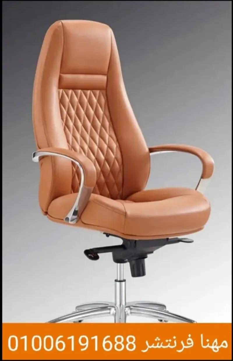 كرسى مدير هيدروليك خامات طبى الوان