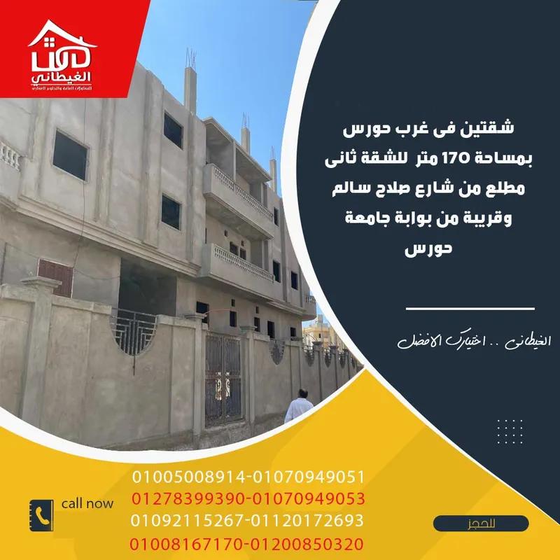 شقق للبيع غرب حورس دمياط الجديدة