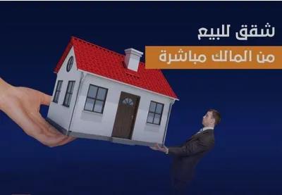 شقة للبيع في ترسا