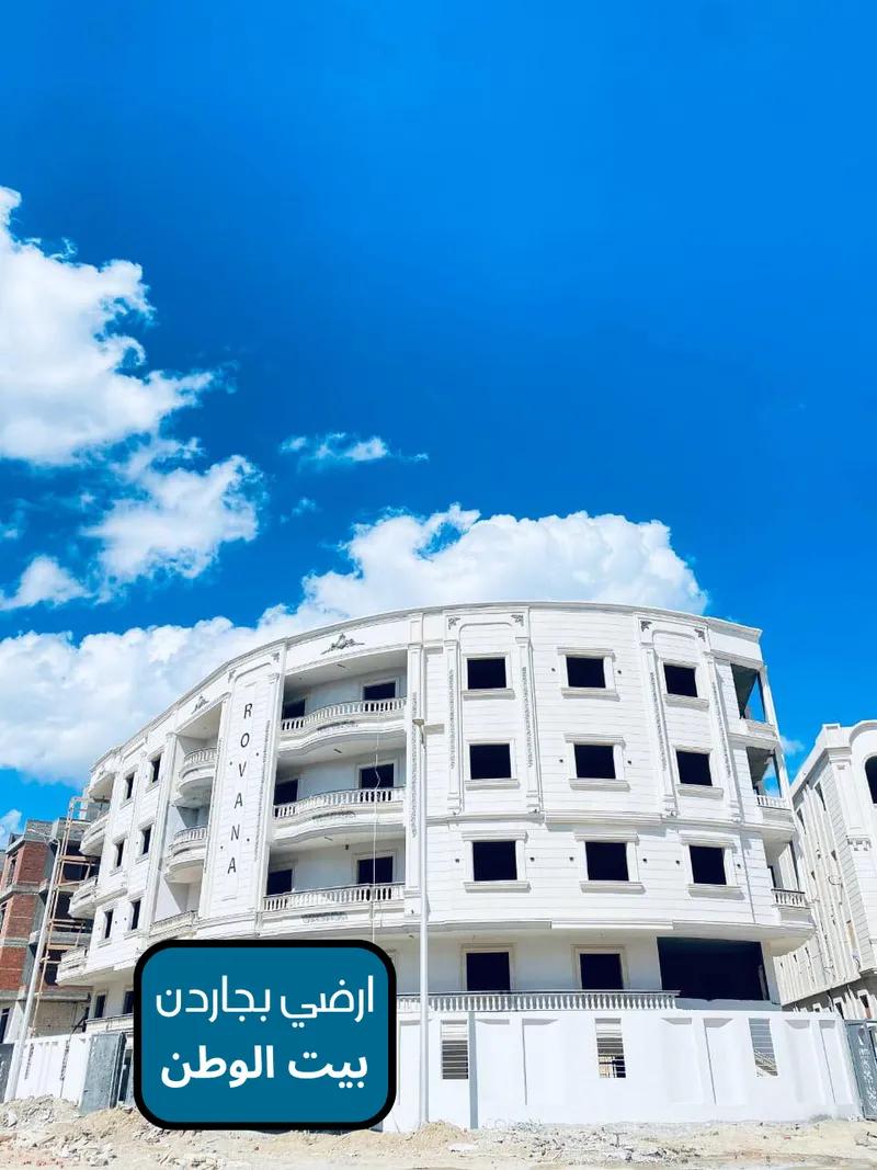 شقة للبيع في دمياط الجديدة بيت الوطن 197م ارصي مرتفع بجاردن