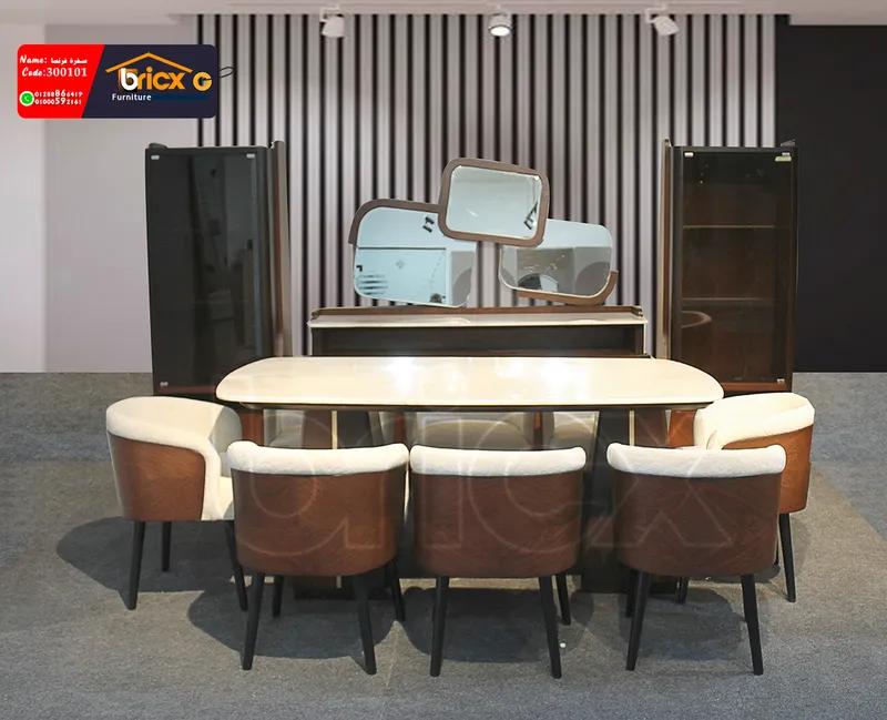 أحدث غرف السفرة لعام 2026 من بريكس - دمياط