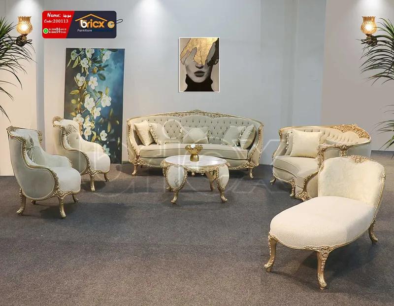 عروض مميزة على الصالونات بأفضل سعر