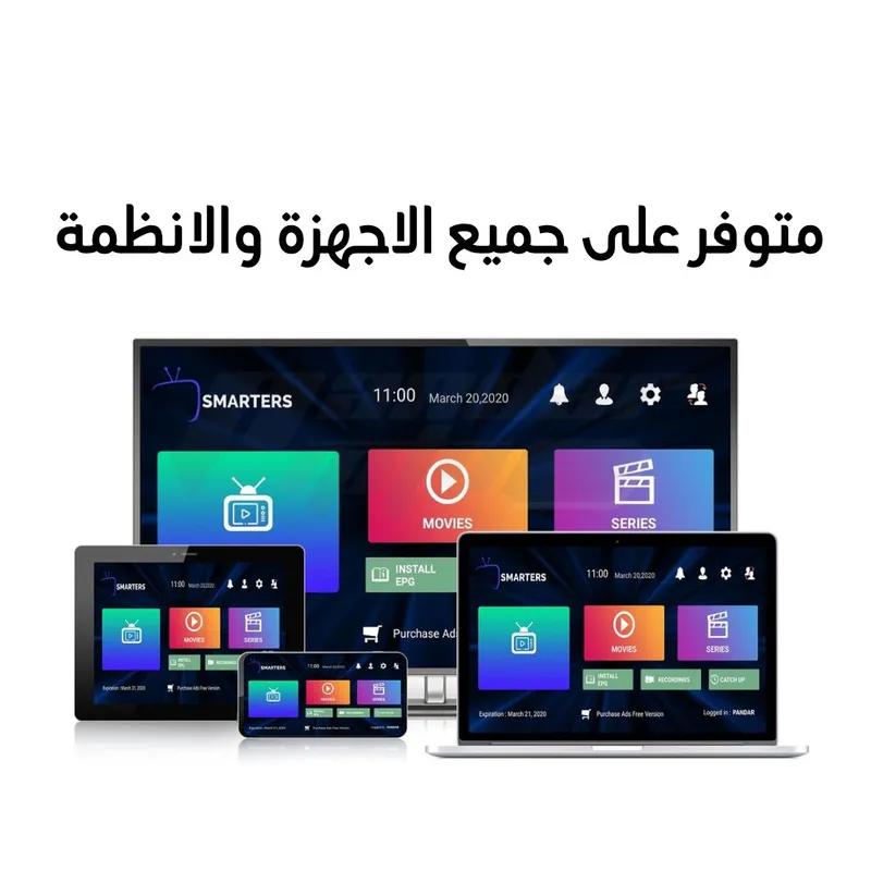 سمارترز برو للشاشات للتواصل*** Phone number removed ***1