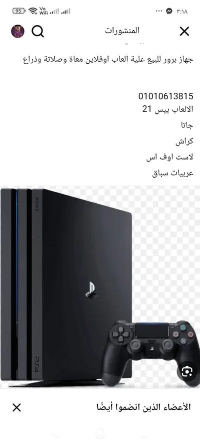 بيع جهاز بلايستيشن برو 4 في بنها, القليوبية - 10,500 EGP