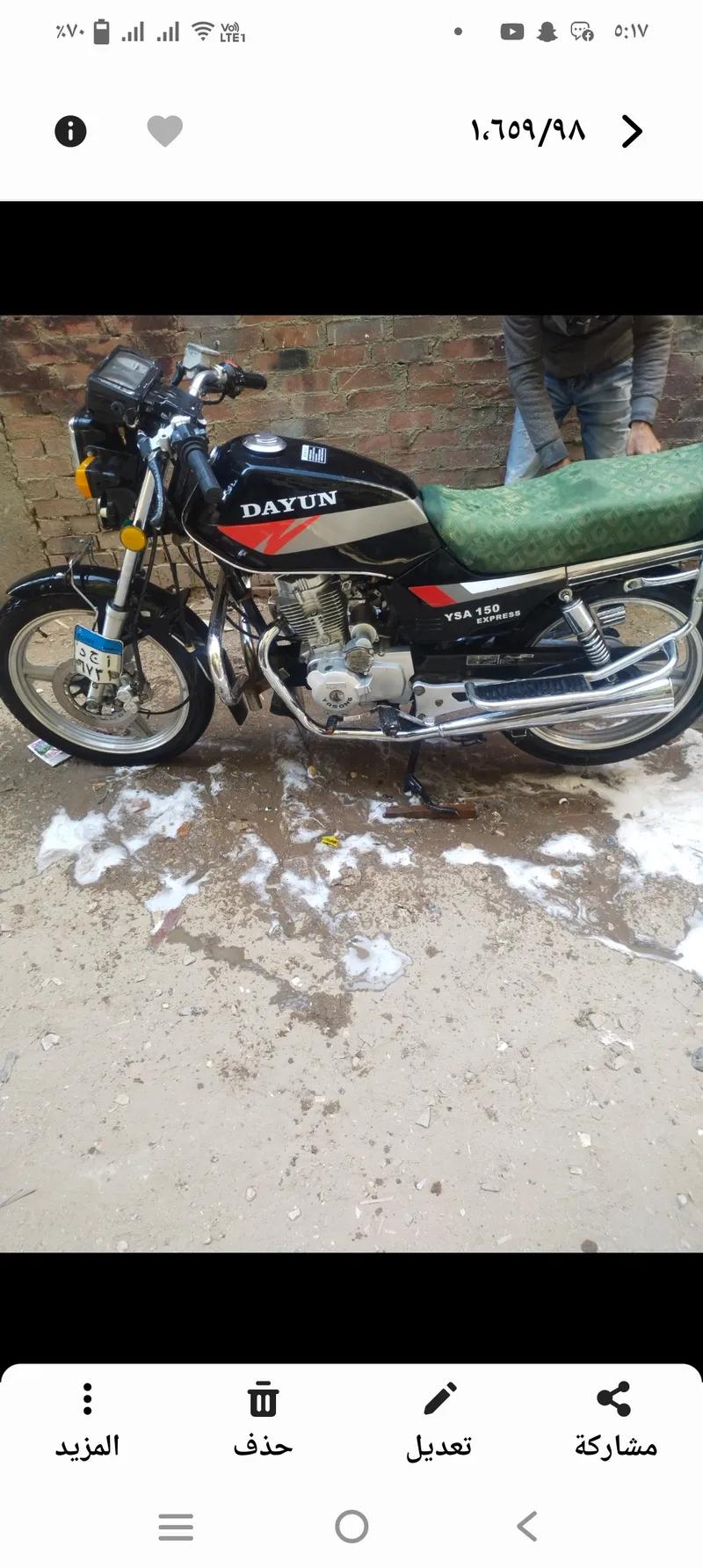 بيع موتوسيك