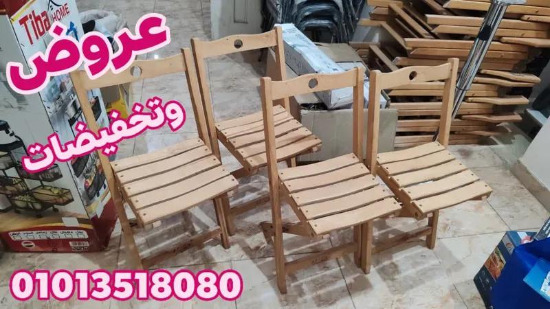 عروض وتخفيضات من تميمة كرسي خشب 3ريشة*** Phone number removed ***0
