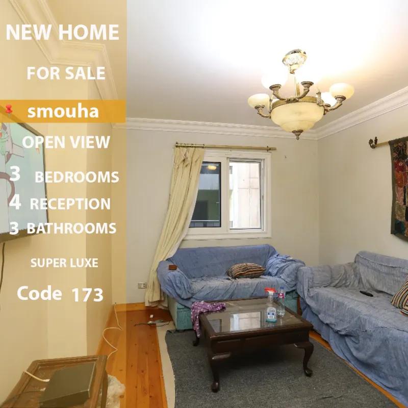 شقه لقطه للتمليك السكني بسموحه