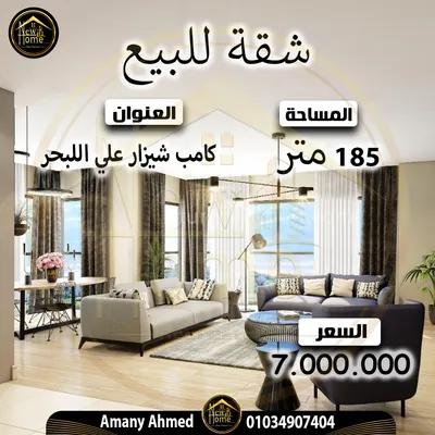 شقة للبيع في كامب سيزار