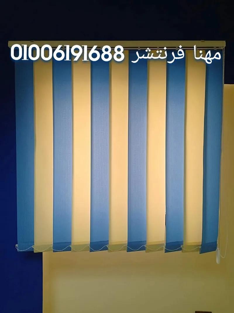 ستائر شرائح طولى هيد مستورد ألمانى الوان