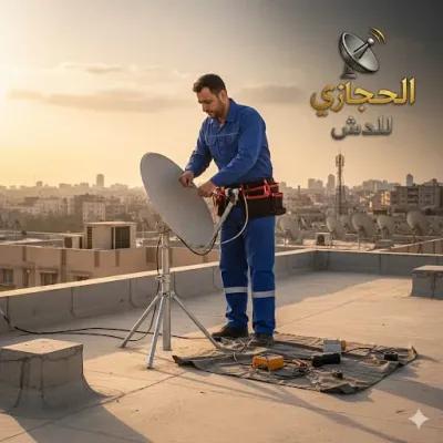 محل صيانة دش وتركيب الدش مدينة نصر في مدينة نصر, القاهرة - 150 EGP