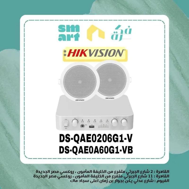 sound system hikvision