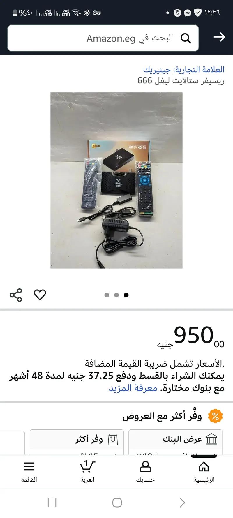 فرصة رسيفر ليفل واي فاي داخلي ريموت بلوتوث لم يفعل ٣٦ ٤٨