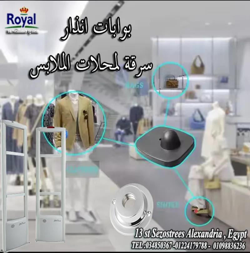 بوابات انذار ملابس ف اسكندرية