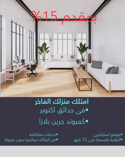 شقة للبيع في الحي الاسباني