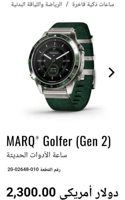 ساعه Garmin MARO Golfer للبيع استعمال بسيط في القاهرة الجديدة, القاهرة - 50,000 EGP