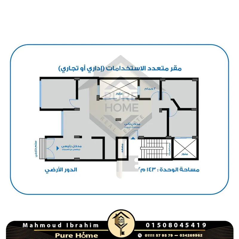 مقر اداري للبيع 143 م – سان ستيفانو – تاني نمره من البحر
