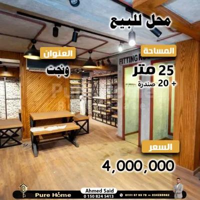 محل للبيع - وينجت الرئيسي في بولكلي, الإسكندرية - 4,000,000 EGP