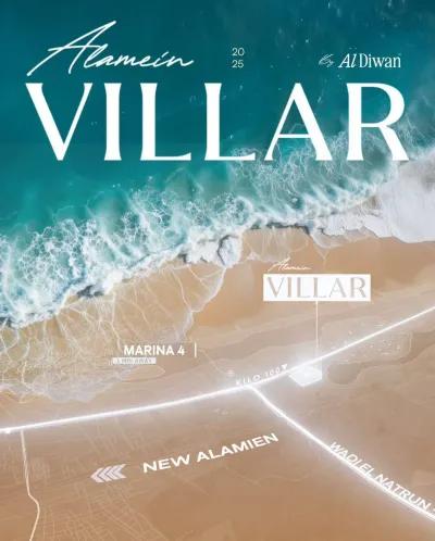 شقة للبيع في العلمين الجديدة