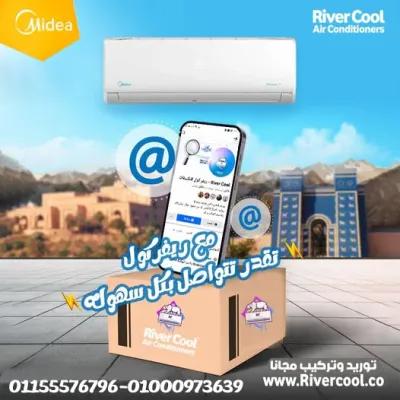 تكييف ميديا إنفرتر بارد/ساخن باقل سعر في المعادي, القاهرة - 0 EGP