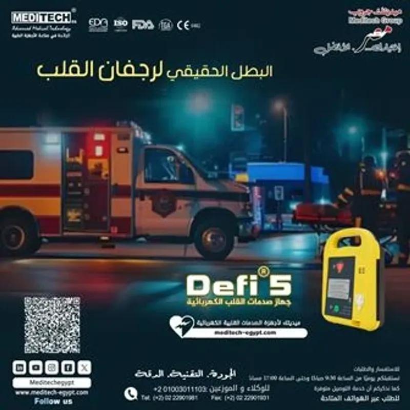 صدمات القلب الكهربائيه