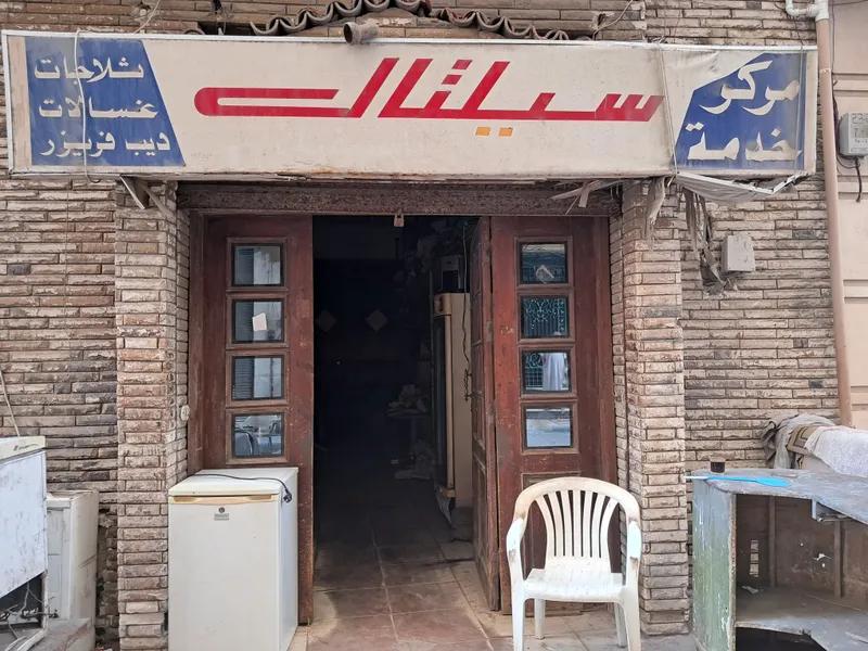 مركز خدمه للبيع