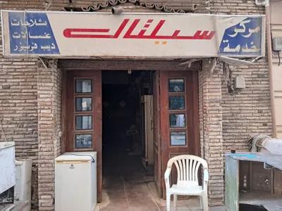 مركز خدمه للبيع